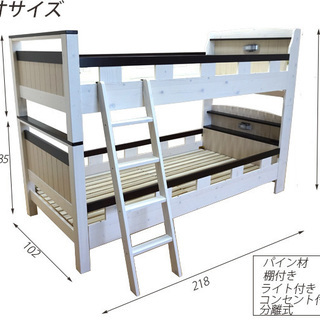  300台販売祈念！人気二段ベッド！29800円で販売開始です！...