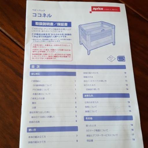 値下げします！ココネル ベビーベッド