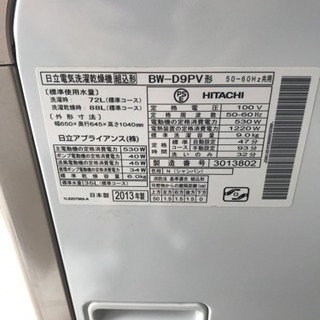 洗濯機2013年式 大阪市内送料無料&