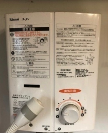 値下げ‼︎お買い得‼︎  Rinnai リンナイ 瞬間湯沸かし器