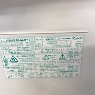 冷蔵庫2013年 大阪市内送料込み