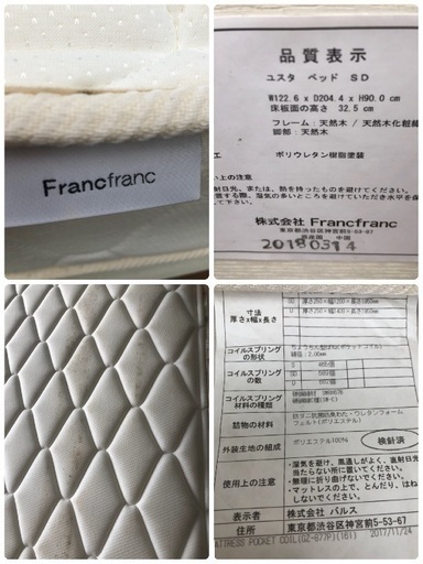 女子必見‼️Francfranc ユスタ セミダブルベッド