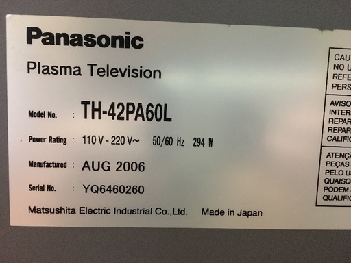 Panasonicプラズマ42インチTV