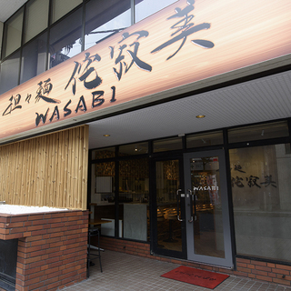 駅近徒歩3分★お洒落な雰囲気の坦々麺専門店★主婦(夫)の方・大学...