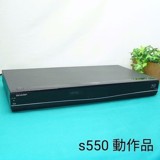 内蔵HDで535時間録画可能♪さらに外付けHDDも対応 BD-S550♪HDMI