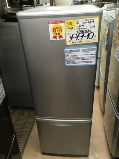 福岡 早良区原 激安　Panasonic 168L冷蔵庫　単身