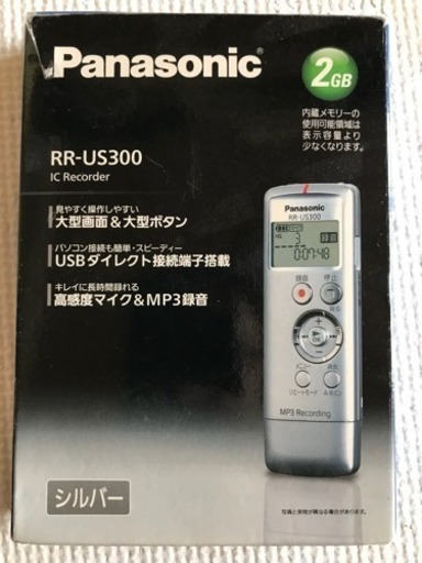 パナソニック