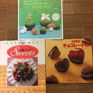お菓子作りの本 3冊