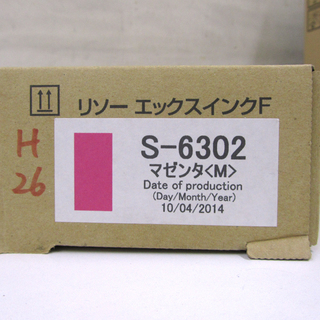未使用品 RISO/リソー エックス XインクF マゼンタ S-6302 西宮の沢
