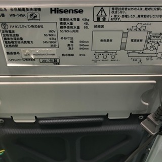 ハイセンス 4.5kg 洗濯機 HW-T45A 2017年製 中古品 - 生活家電