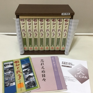 ＜新品＞ユーキャン・語り継ぐ7000日「昭和と戦争」VHS全8巻...