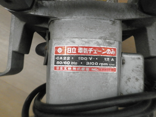 【引取限定 戸畑本店】日立　チェーン電気のみ　CA22