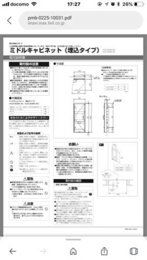 ミドルキャビネット（埋込タイプ） KCD-309PL