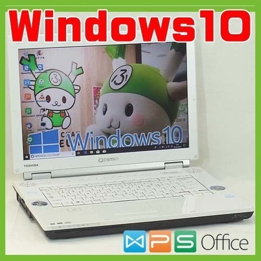 【完全整備済み】東芝/Qosmio/動画編集/Win10/無線/DVD作成可/最新オフィス/