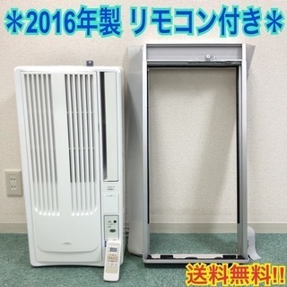 配達無料地域あり＊美品＊コイズミ 2016年製 4畳〜6