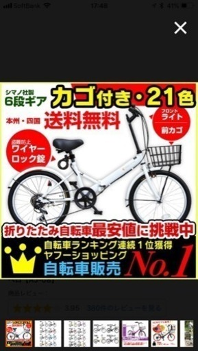 ヤッフーショッピングで10,780円で買いました色は赤です。7,000円で売りたいと思います。値下げはしていません。
