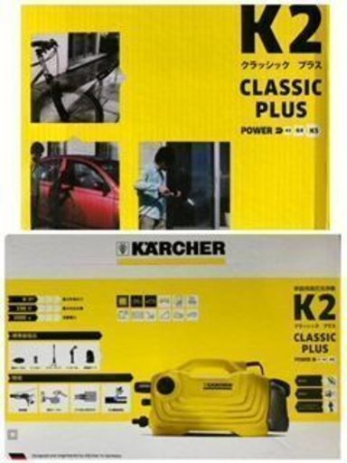 USED★KARCHERケルヒャー高圧洗浄機「K2・CLASSIC　PLUS」