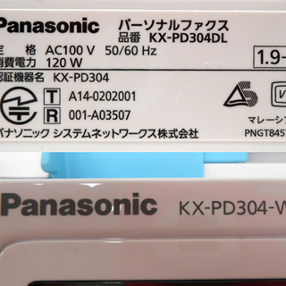 パナソニック おたっくす ファックス （子機１台付き）デジタルコードレス 普通紙ファクス  KX-PD304DL FAX ホワイト/白 panasonic 札幌市 清田区 平岡