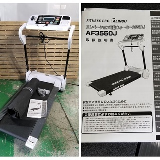 ◇ ルームランナー 【エレベーション電動ウォーカー 3550J】中古・美品 