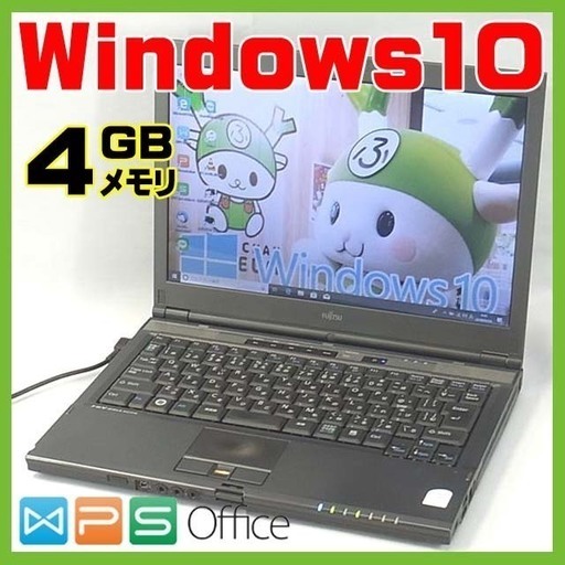 【完全整備済み】モバイルPC/4GB/動画編集/Win10/無線/DVD作成可/最新オフィス/初心者/安心サポート