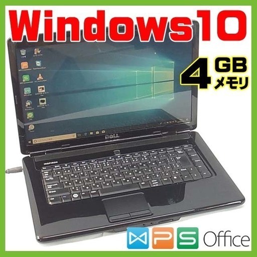 【完全整備済み】デル/4GB/サクサク快適/動画編集/Win10/無線/DVD作成可/最新オフィス/