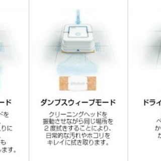 受渡決定【新品未使用】床拭きロボット ブラーバ ジェット240