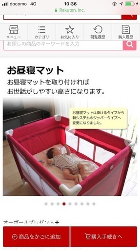 カトージプレイヤード未使用