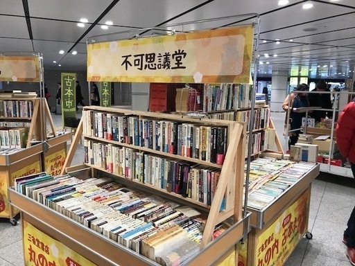 古書市