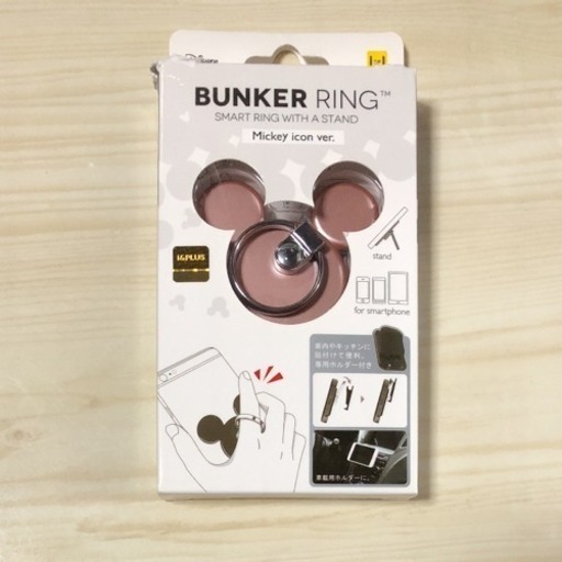バンカーリング ピンク 落下防止 ミッキーマウス ゆうちむ 森林公園の携帯電話 スマホの中古あげます 譲ります ジモティーで不用品の処分