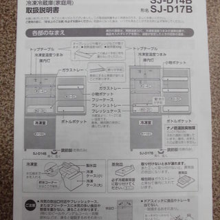 ＳＨＡＲＰ シャープ 137ℓ 2ドア 冷蔵庫 2016年製　ＳＪ-Ｄ14Ｂ-Ｓ 西岡店 　　-東名パワード４g６３pro cam 280 11.5ランエボ９