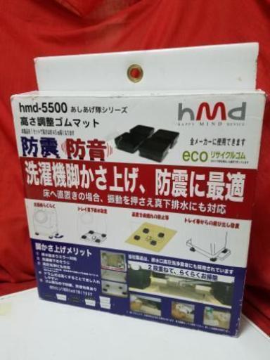 防震防音‼洗濯機かさ上げゴムマット‼