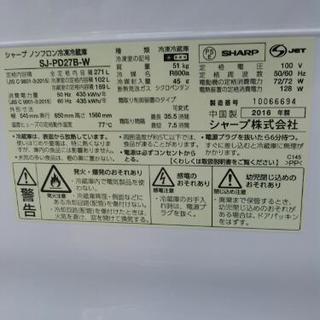 SHARP プラズマクラスター 271L冷蔵庫 SJ-PD27B 2016年製 - 売ります・あげます
