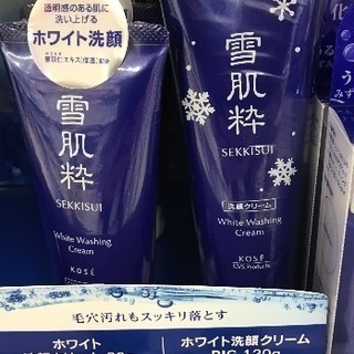 雪肌粋 