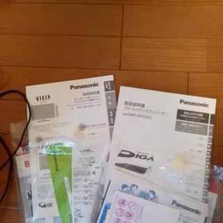 19型テレビセット