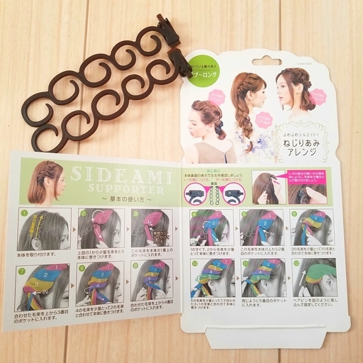 ねじり編み込みアレンジグッズ Nmtr15 北松戸のヘアケアの中古あげます 譲ります ジモティーで不用品の処分 ねじり編み込みアレンジグッズ Nmtr15 北松戸のヘアケアの中古あげます 譲ります ジモティーで不用品の処分