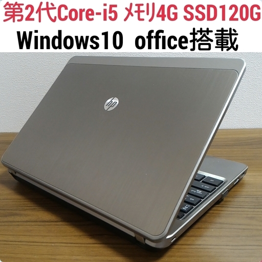 お取引中)第2世代Core-i5 メモリ4G SSD120G Office搭載 Windows10ノートPC