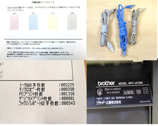 Brother ブラザー A3インクジェットプリンター複合機 FAX/ADF/有線