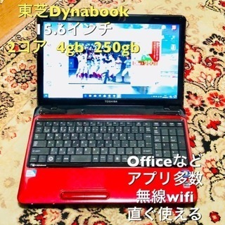 🔲♥️特価 東芝 dynabook 15.6インチ/CPUは2コ...