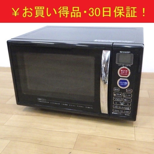 シャープ オーブンレンジ 電子レンジ RE-S5C-B 50/60Hz対応 2015年製 黒　/SL1