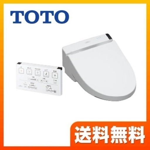 TOTO ウォシュレット温水洗浄便座 新品