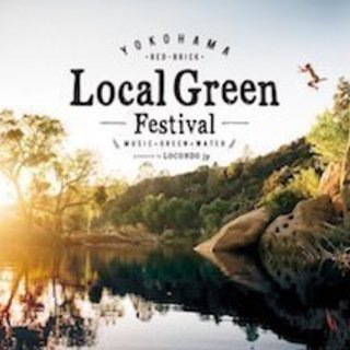Local Green Frestival2018 グリーンボラ...