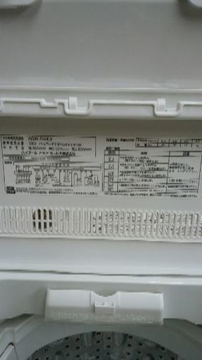 5.0㎏洗濯機、お売りします。