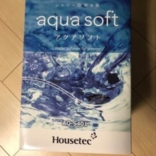 (未使用　)aqua soft AQ-S401 アクアソフト シャワ-用軟水器 aqua soft AQ-S401 アクアソフト シャワ-用軟水器 【公式通販】