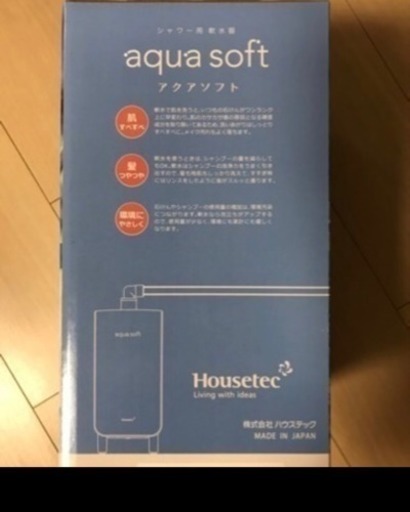 新品 シャワー用　軟水器　アクアソフトAQ-S401