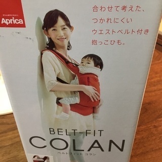 COLAN 抱っこ紐