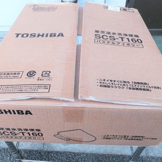 ☆東芝 TOSHIBA SCS-T160 CLEAN WASH クリーンウォッシュ 温水洗浄便座◆パステルアイボリー