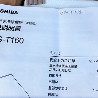 ☆東芝 TOSHIBA SCS-T160 CLEAN WASH クリーンウォッシュ 温水洗浄便座◆パステルアイボリー