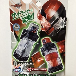 新品・未使用　仮面ライダービルドDXサイドライヤーフルボトルセット