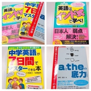 英語学習本3冊セット