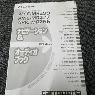CARROZZERIA 【AVIC-MRZ66】